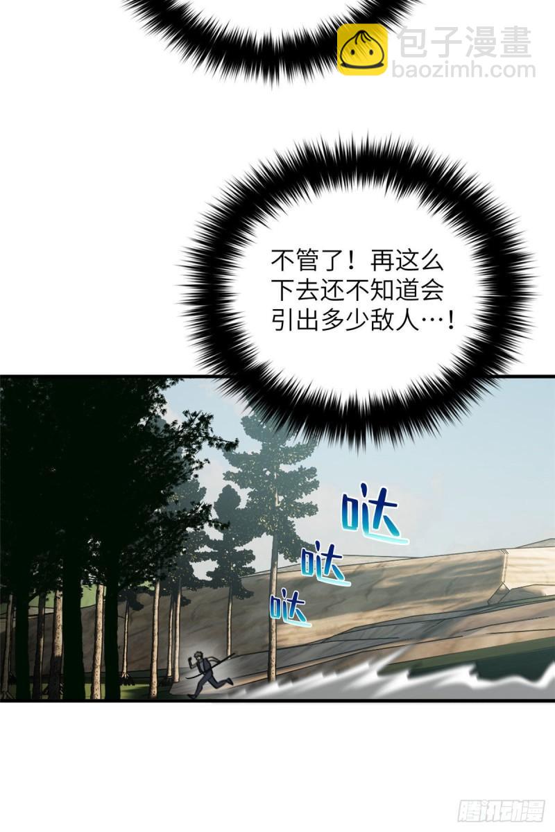129 不怪我(1/2)-第134话