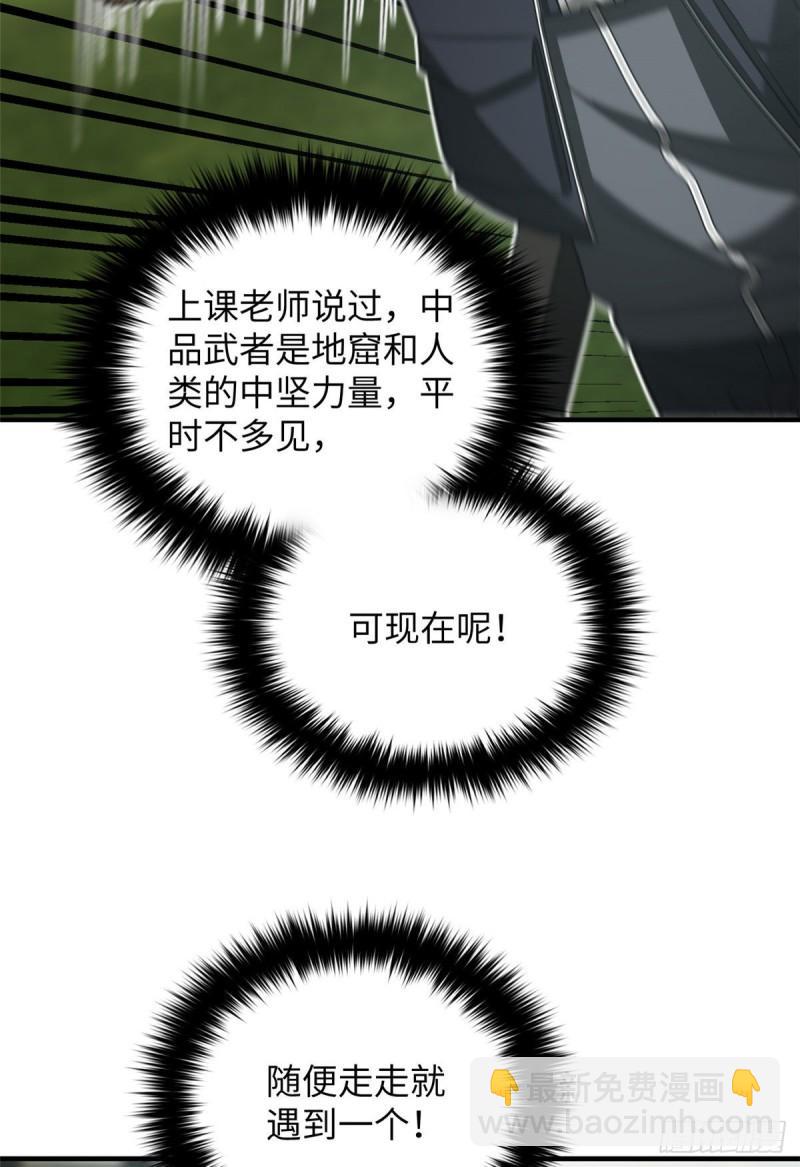 129 不怪我(1/2)-第134话