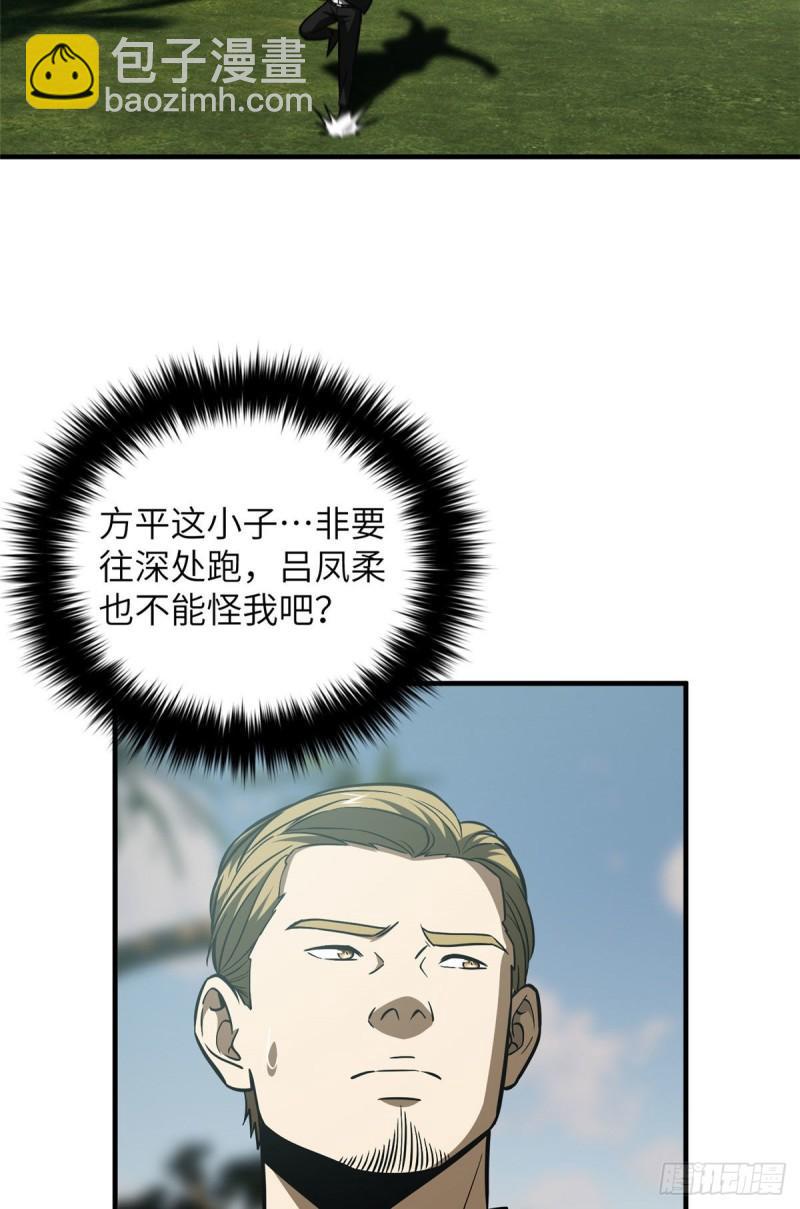 129 不怪我(1/2)-第134话