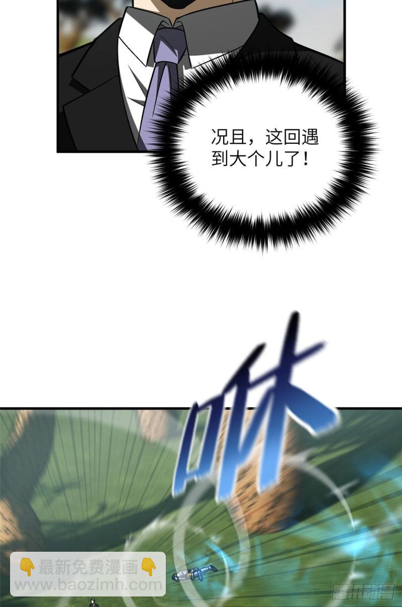129 不怪我(1/2)-第134话