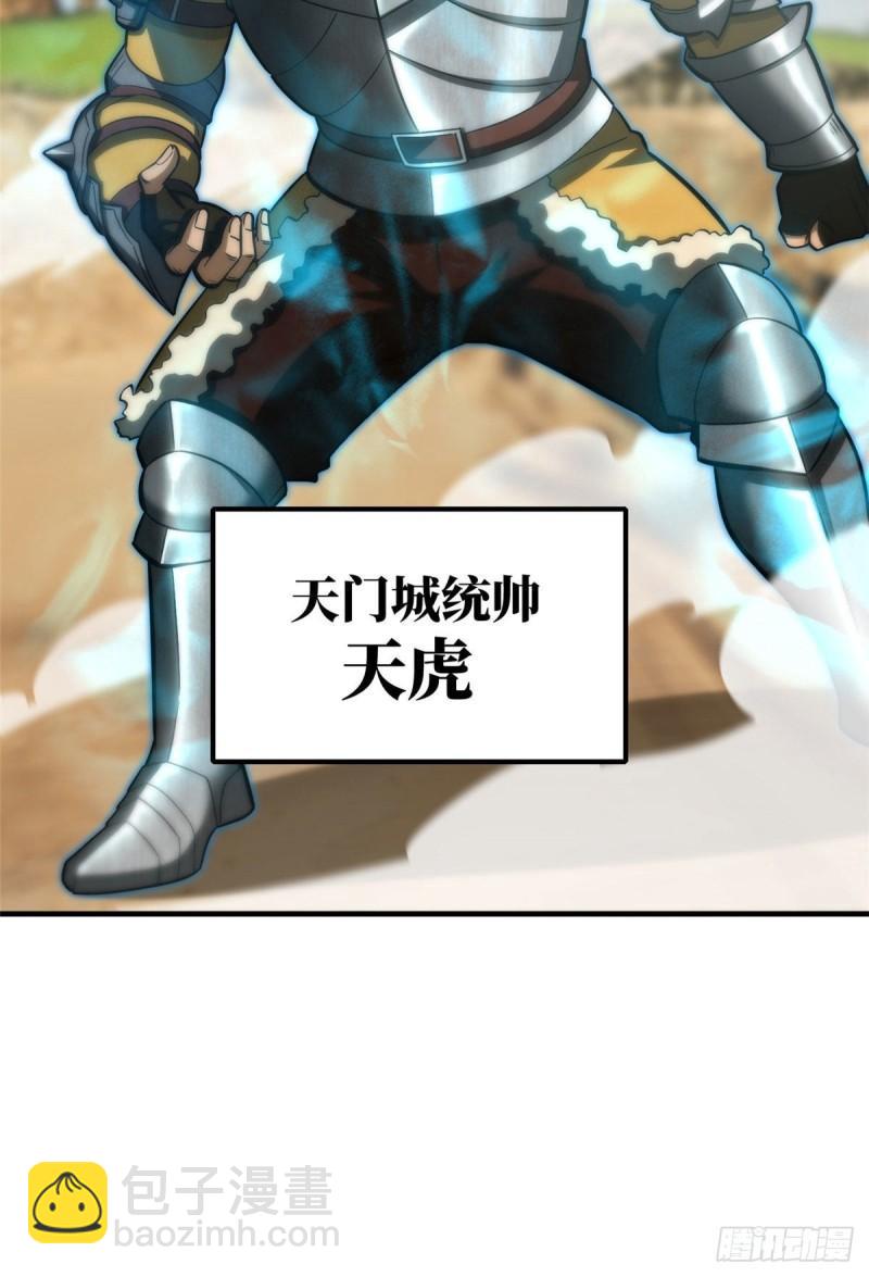 129 不怪我(1/2)-第134话
