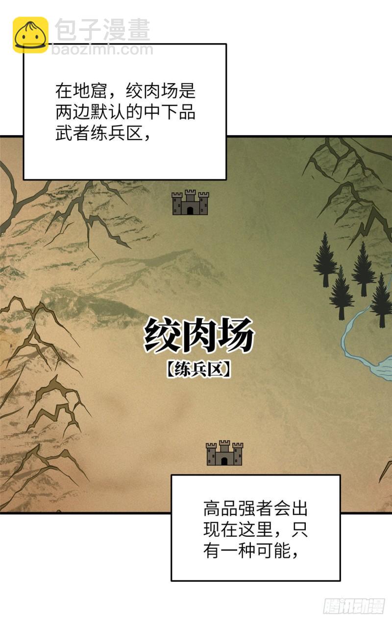 129 不怪我(1/2)-第134话
