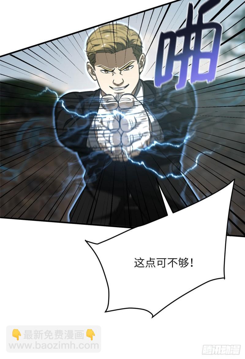 129 不怪我(1/2)-第134话