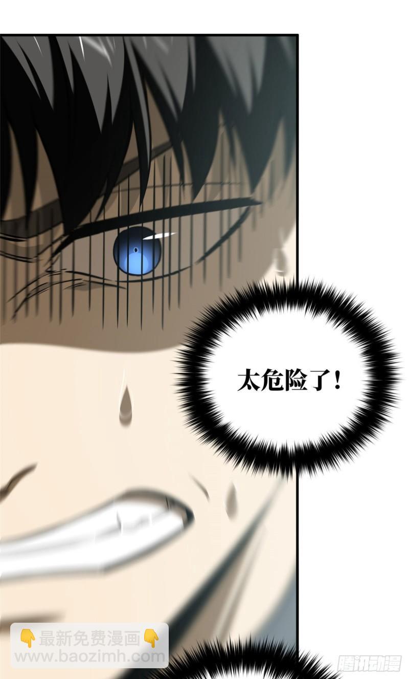 129 不怪我(1/2)-第134话