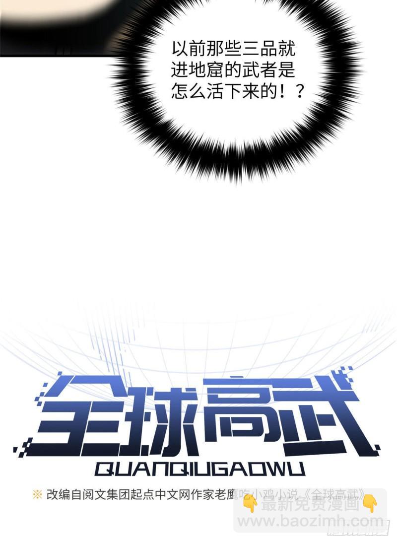 129 不怪我(1/2)-第134话