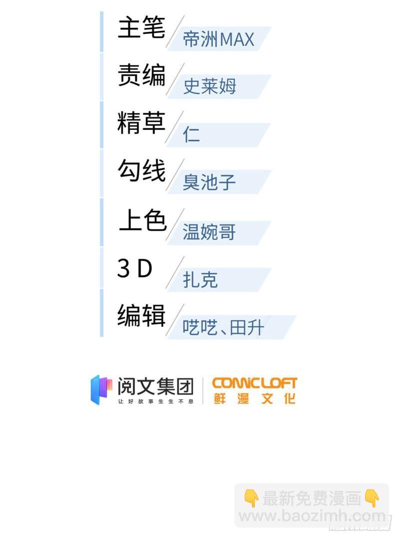 129 不怪我(1/2)-第134话