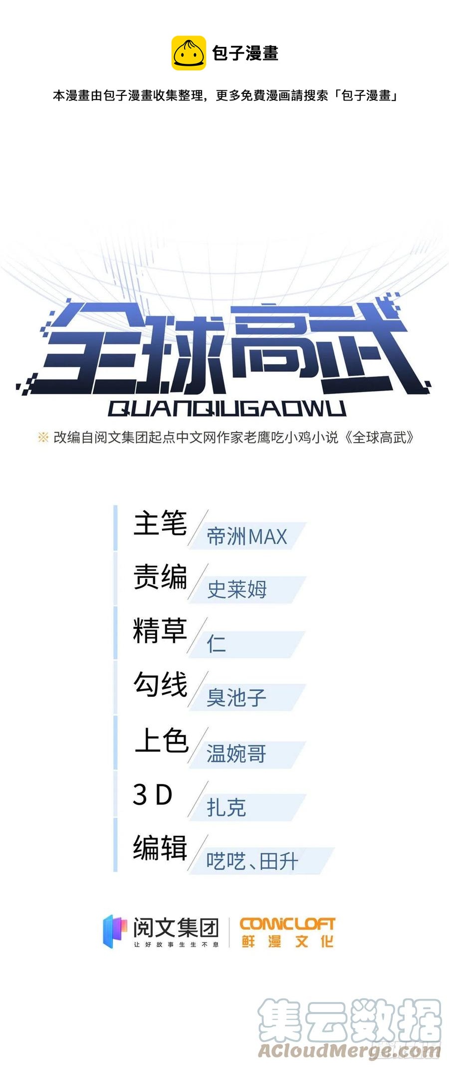 131 搏命-第136话