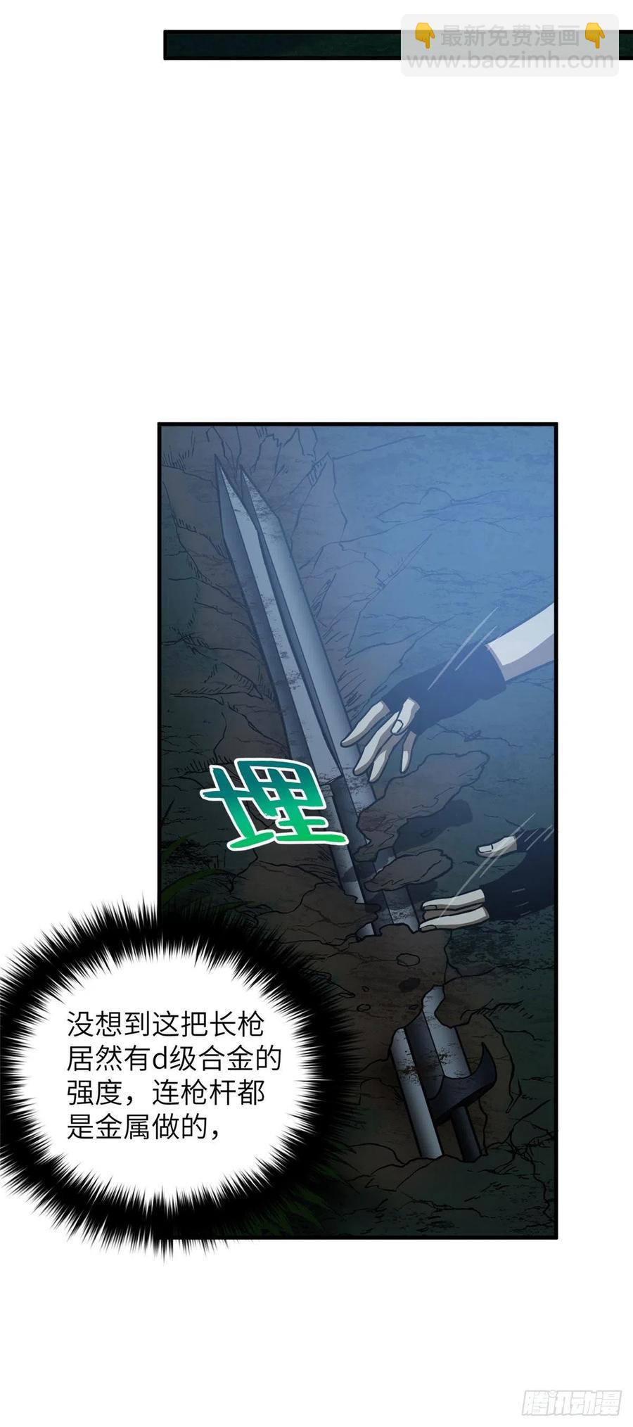 131 搏命-第136话