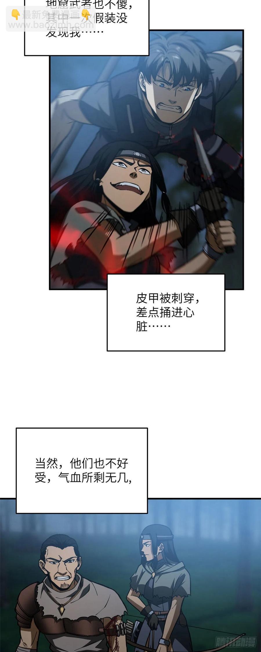 131 搏命-第136话