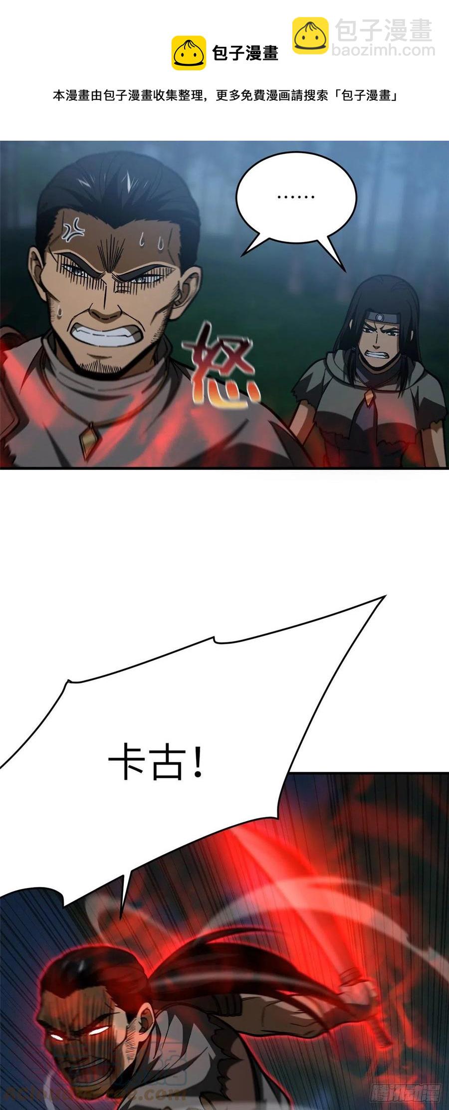 131 搏命-第136话
