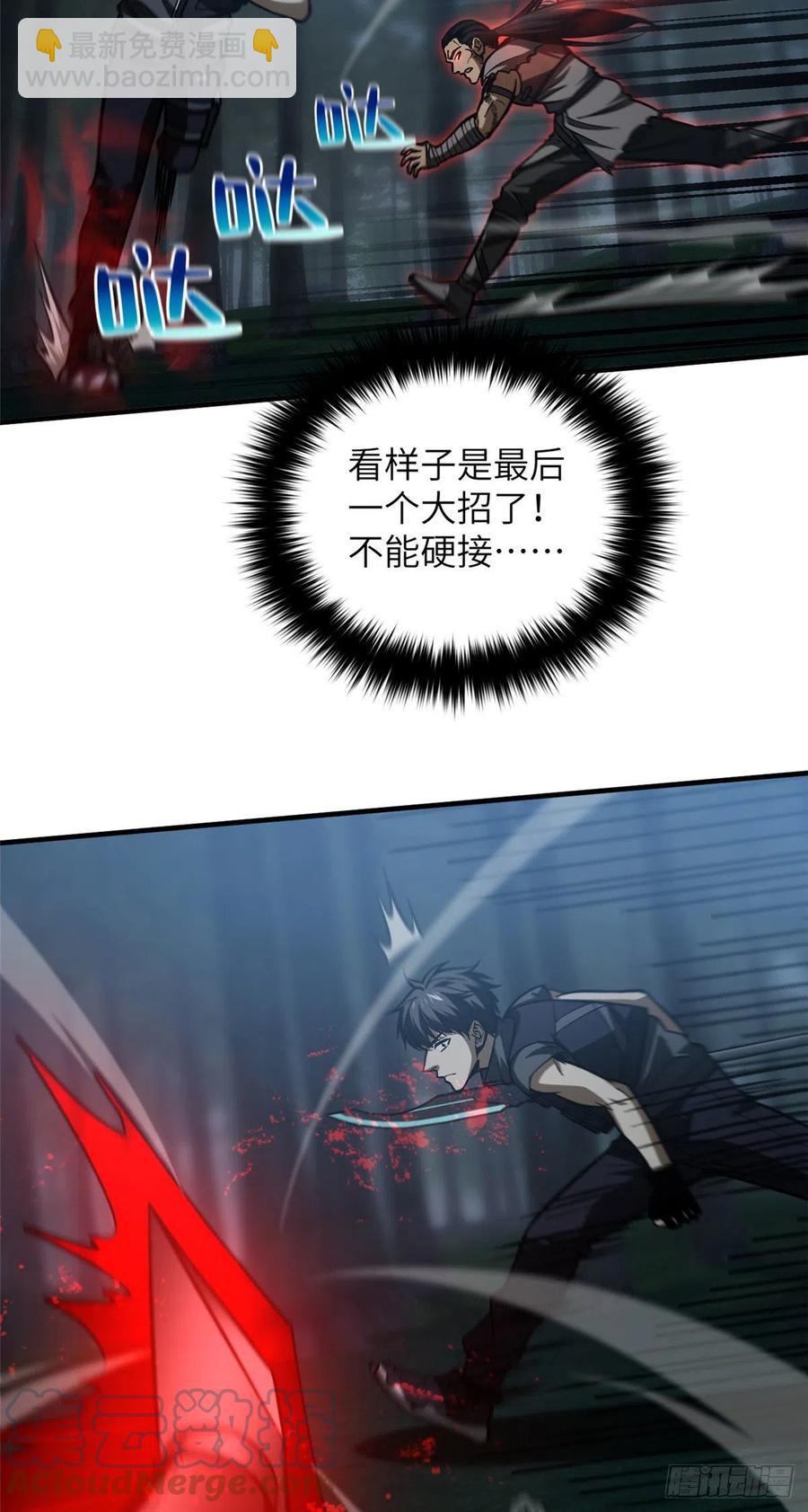 131 搏命-第136话