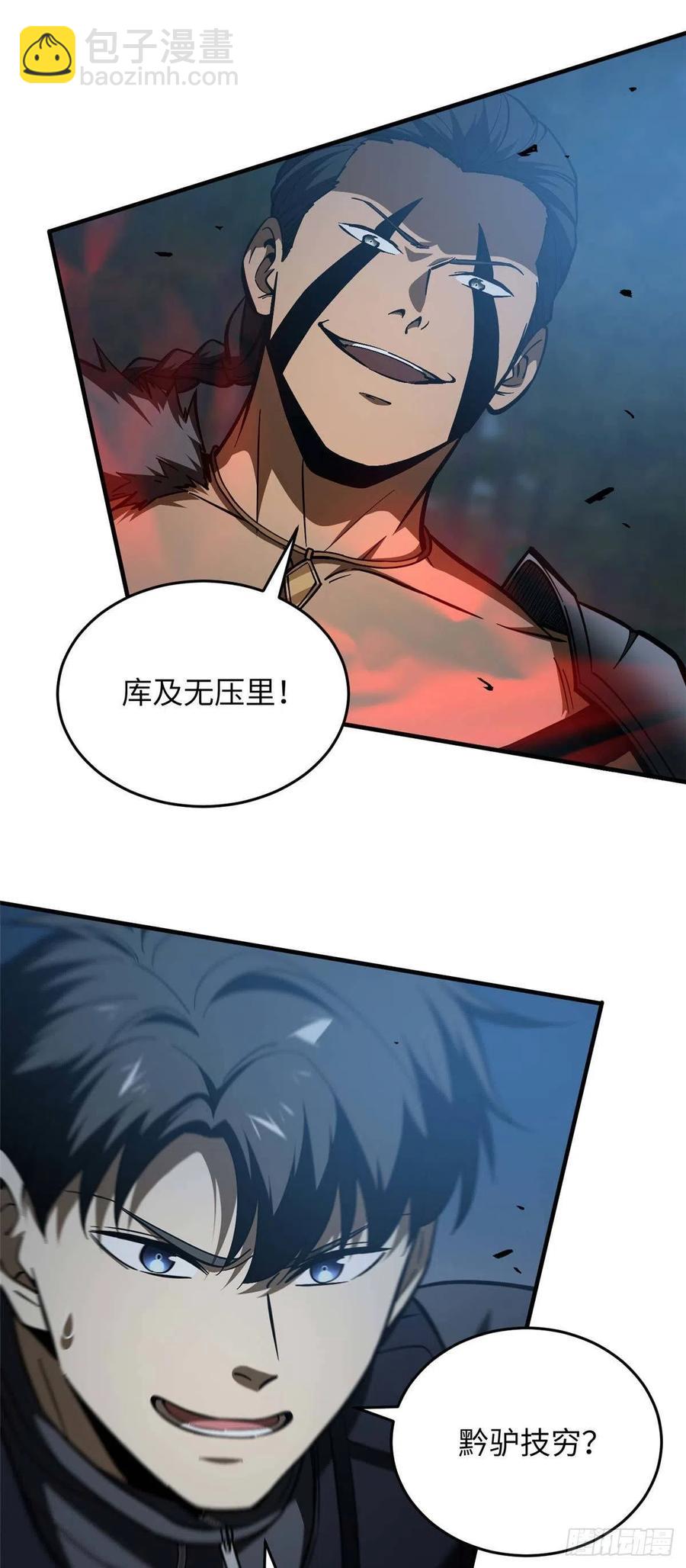 131 搏命-第136话