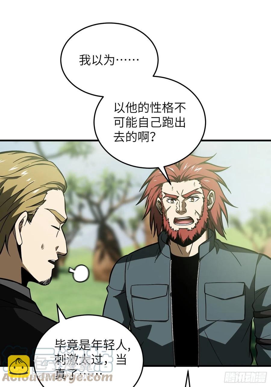 133 我没了(1/2)-第138话
