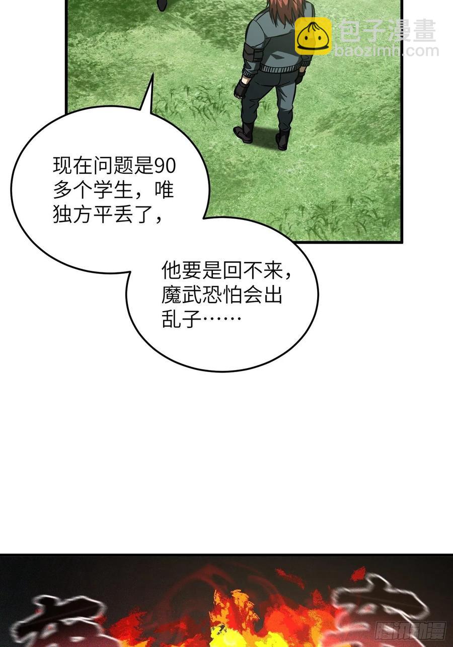 133 我没了(1/2)-第138话