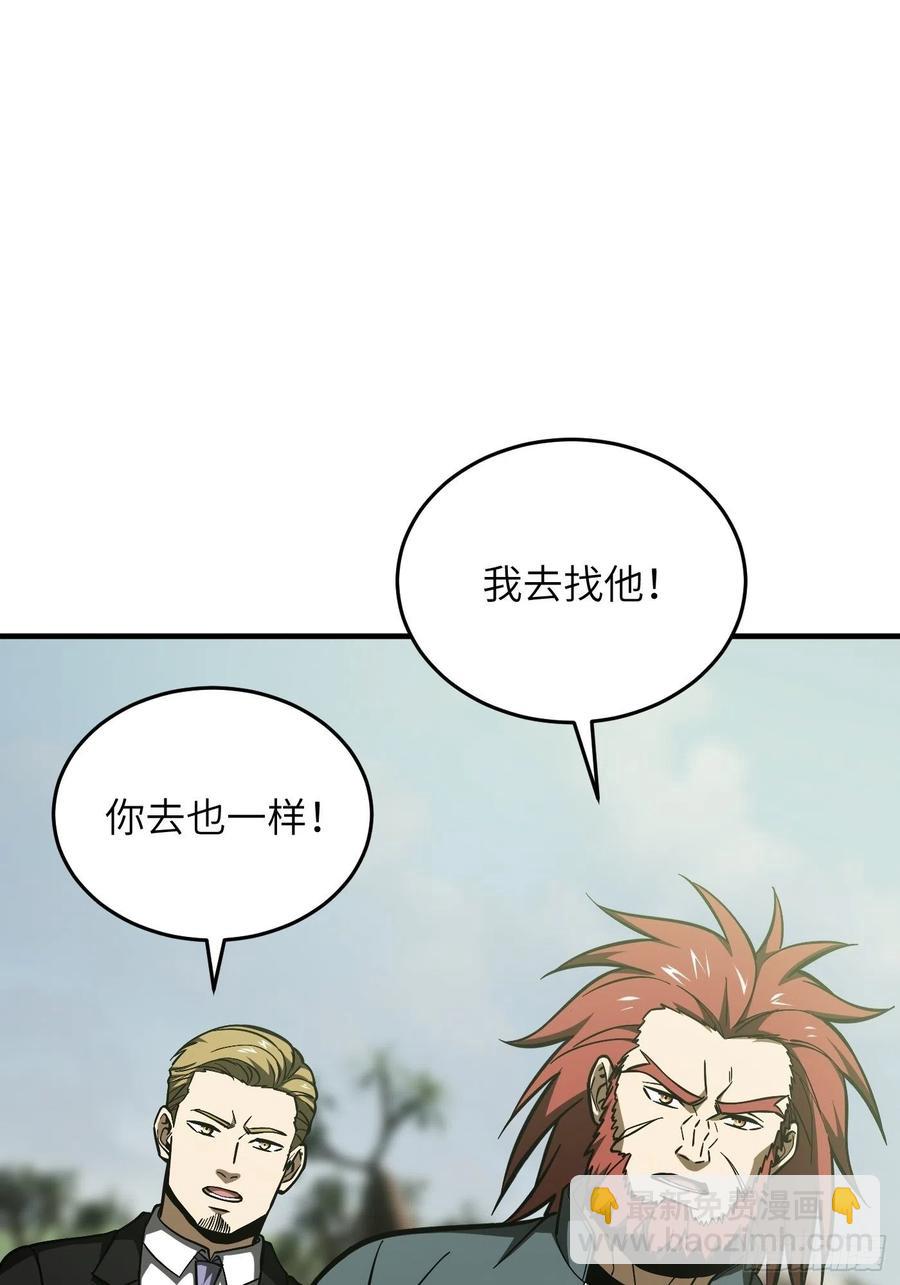 133 我没了(1/2)-第138话