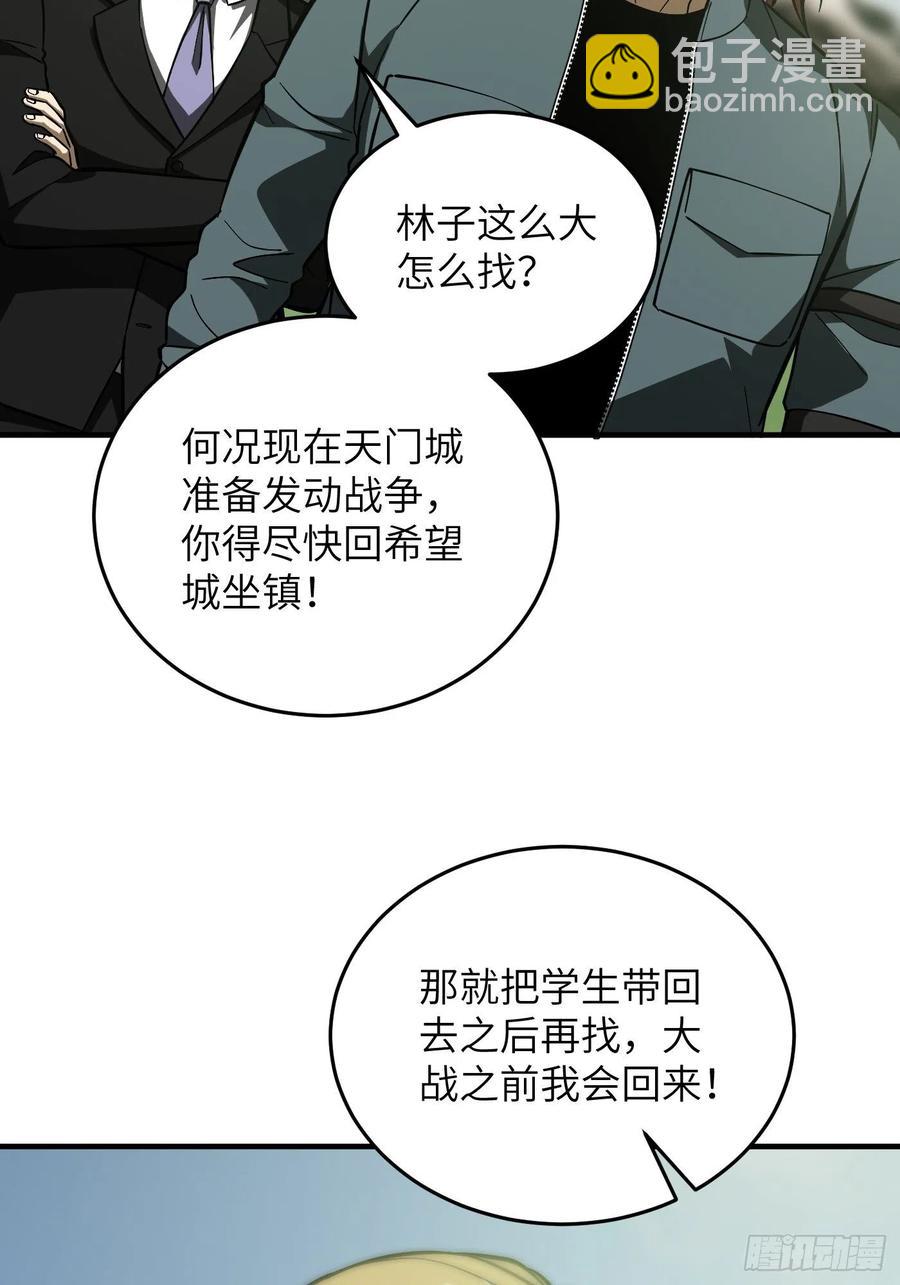 133 我没了(1/2)-第138话