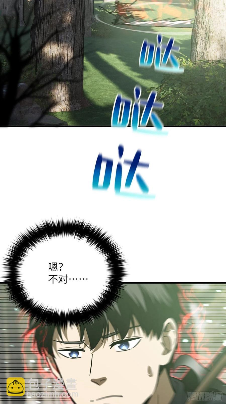 133 我没了(1/2)-第138话