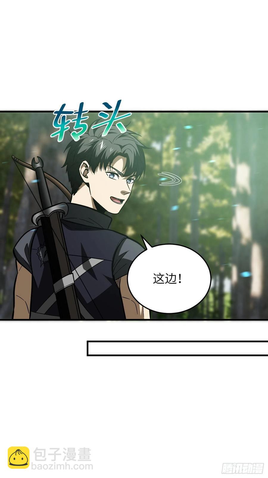 133 我没了(1/2)-第138话