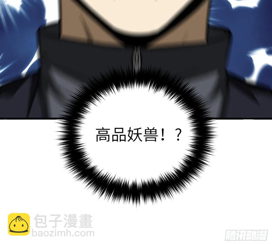 133 我没了(1/2)-第138话