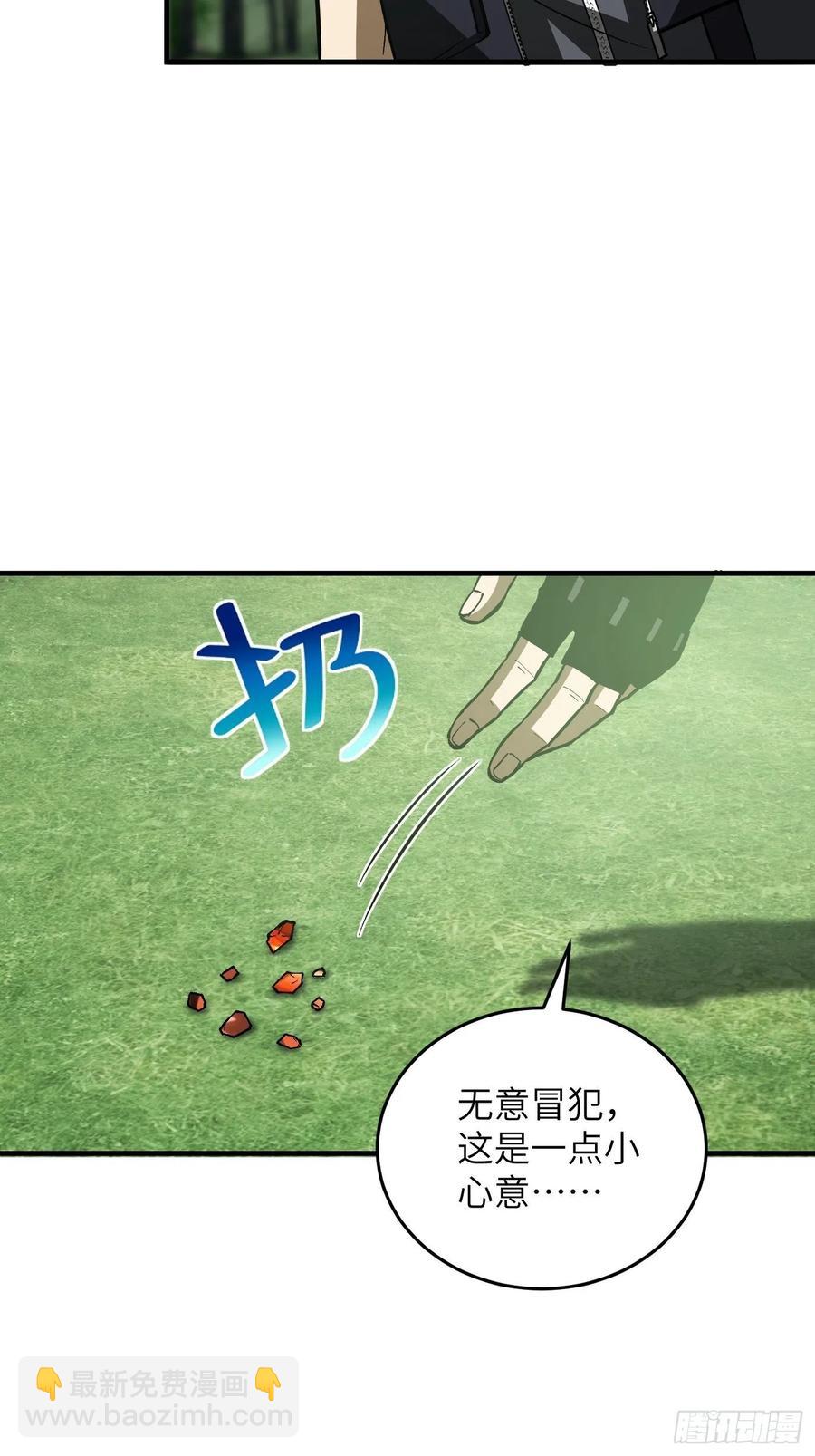 133 我没了(1/2)-第138话