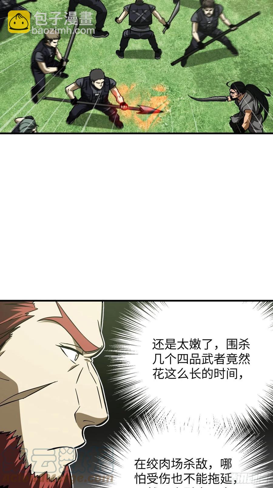 133 我没了(1/2)-第138话