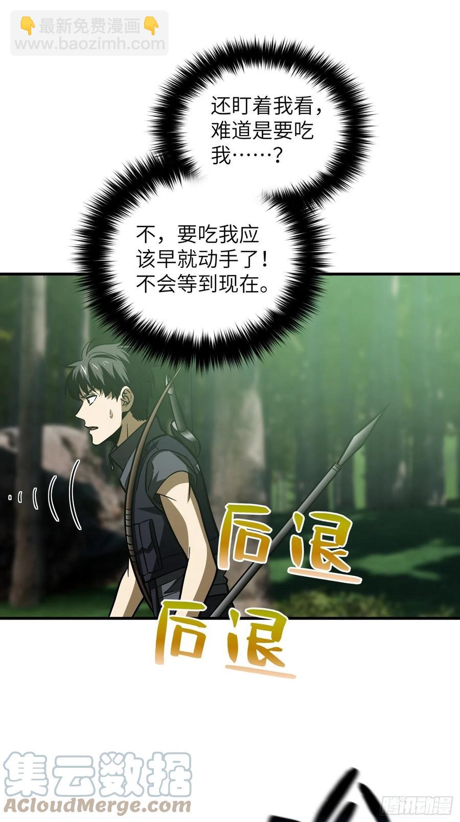 133 我没了(1/2)-第138话