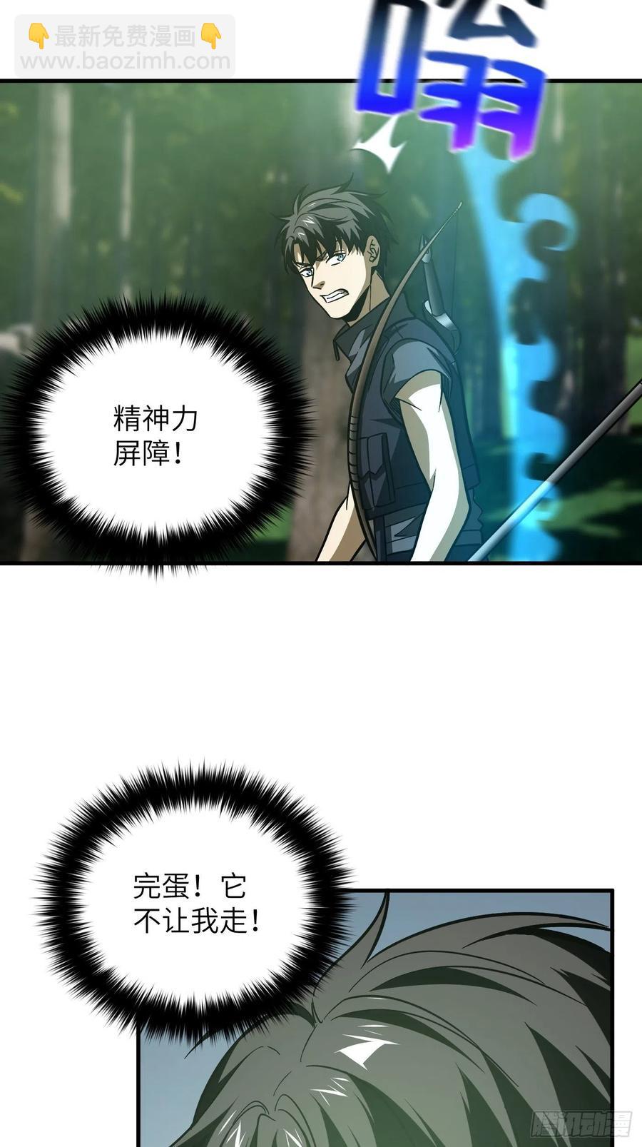 133 我没了(1/2)-第138话