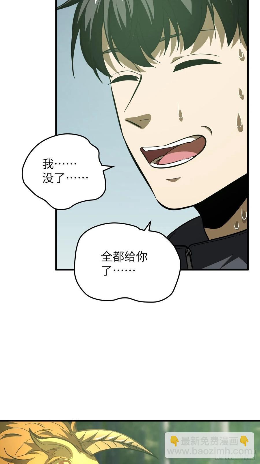 133 我没了(1/2)-第138话