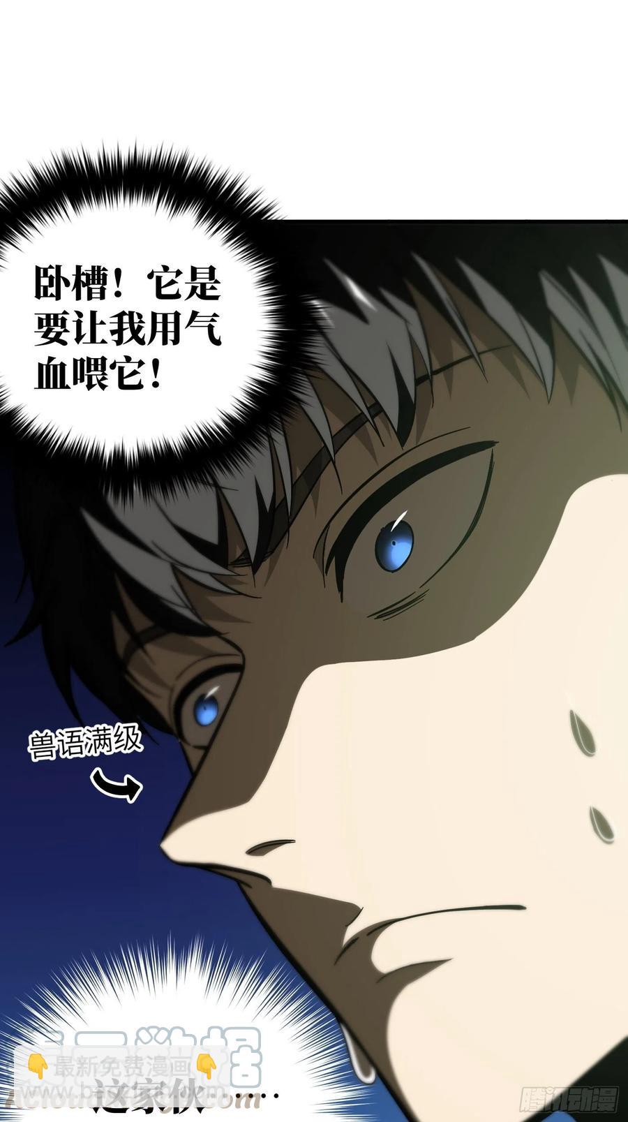 133 我没了(1/2)-第138话