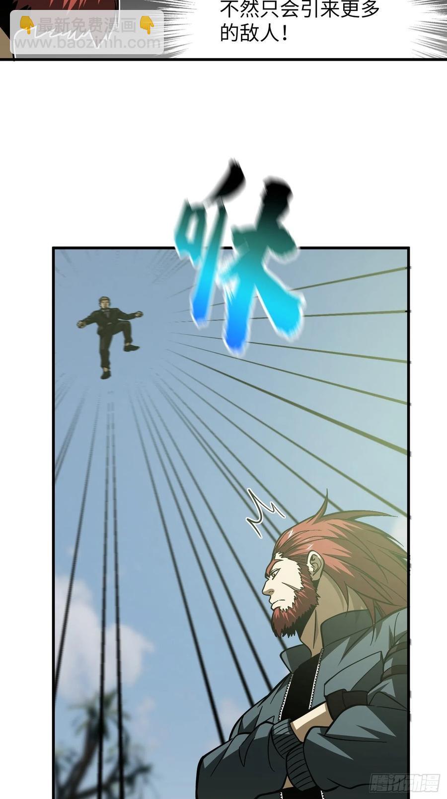 133 我没了(1/2)-第138话