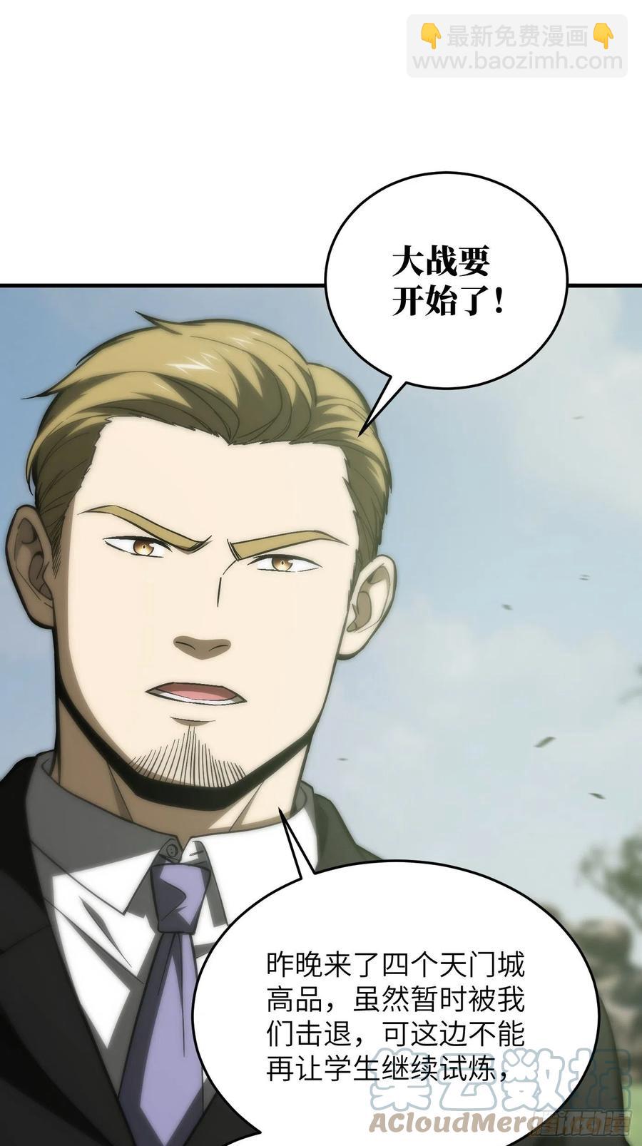 133 我没了(1/2)-第138话
