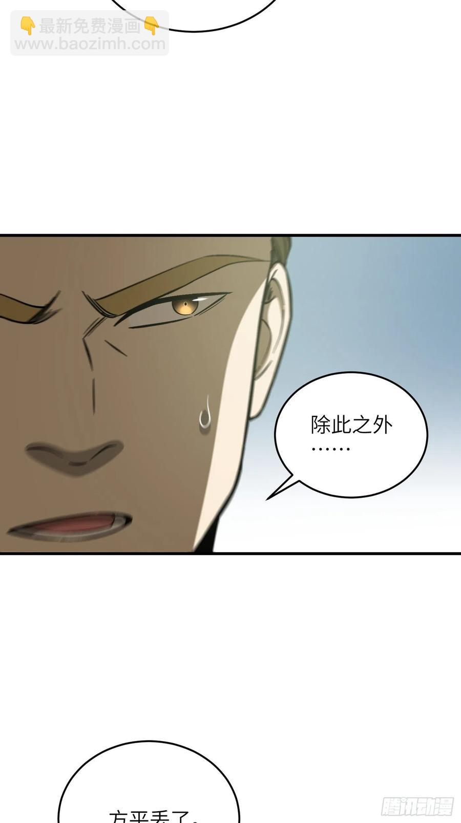 133 我没了(1/2)-第138话