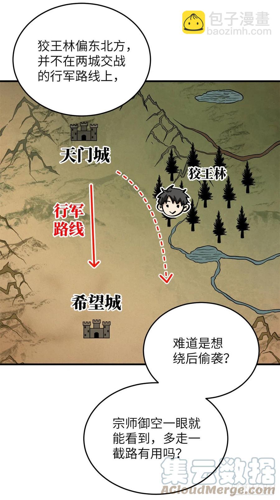 135 财路-第140话