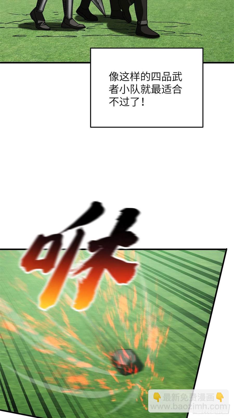 135 财路-第140话