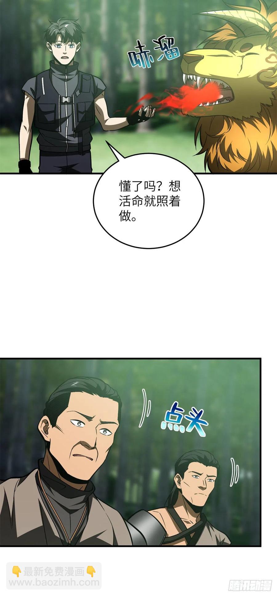 135 财路-第140话