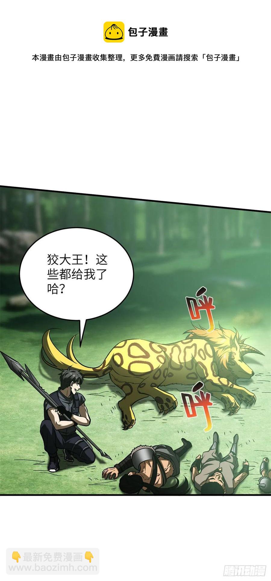 135 财路-第140话