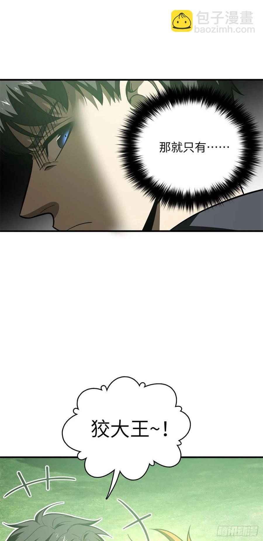 135 财路-第140话