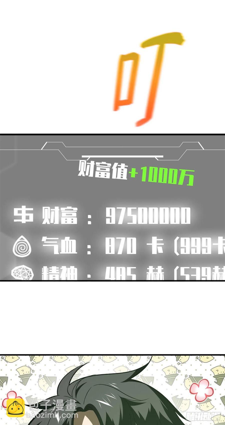 135 财路-第140话