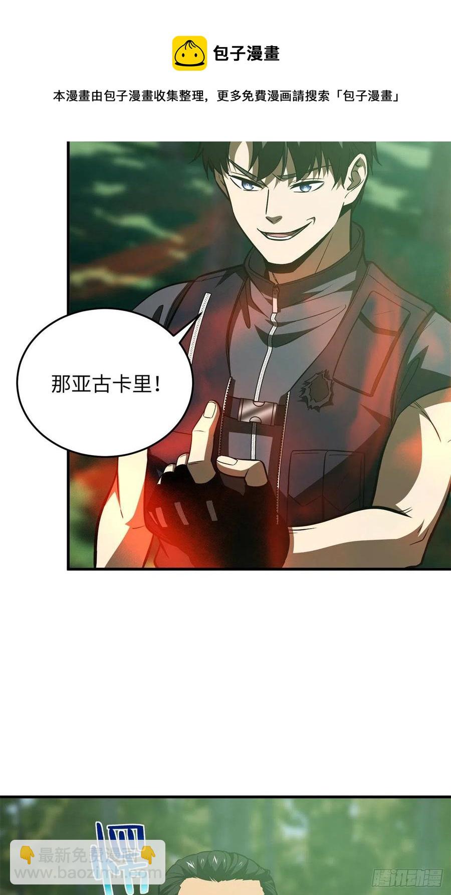 135 财路-第140话