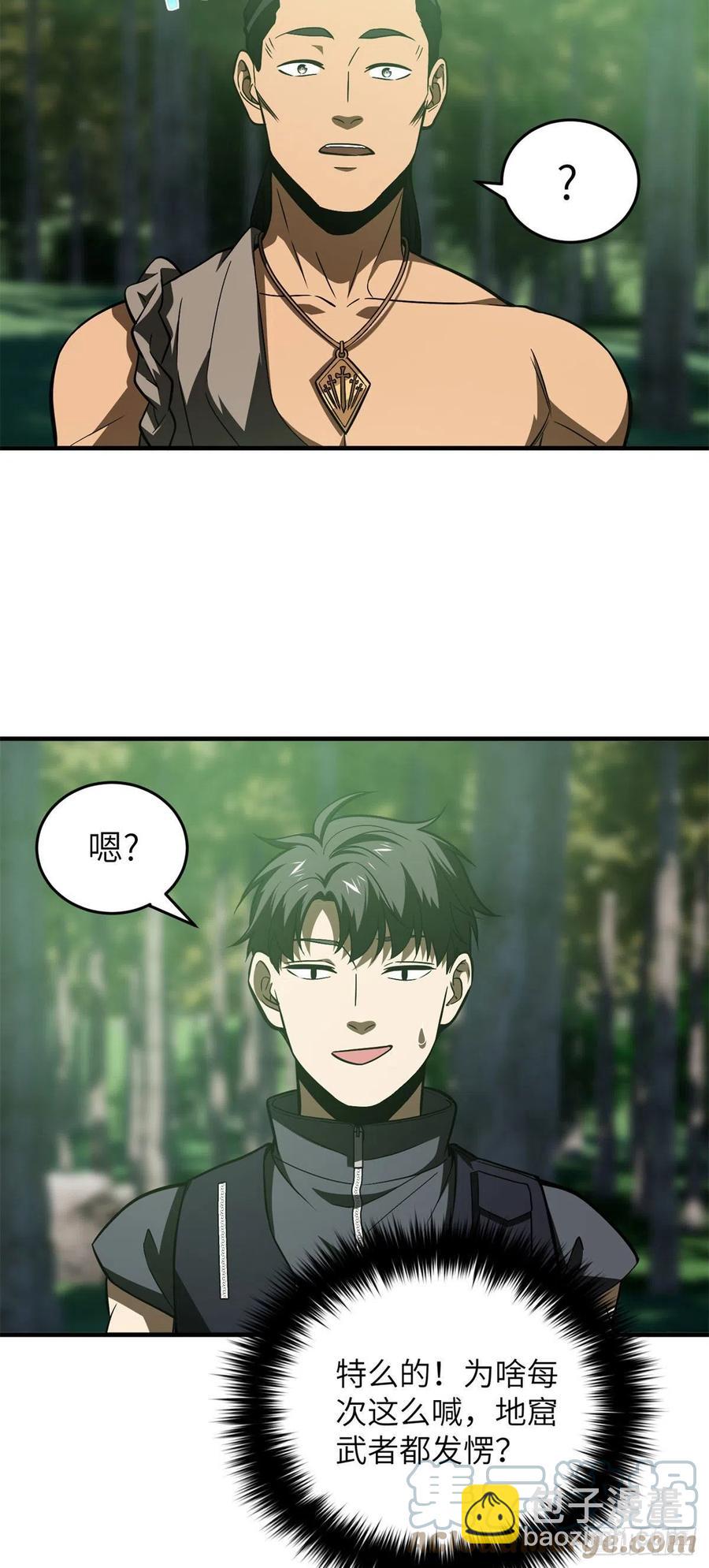 135 财路-第140话