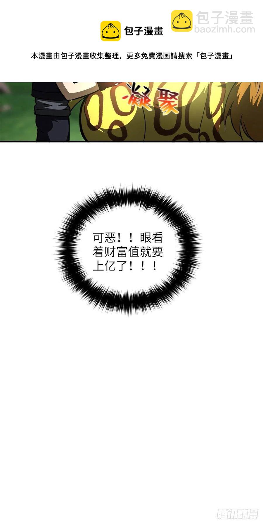 135 财路-第140话