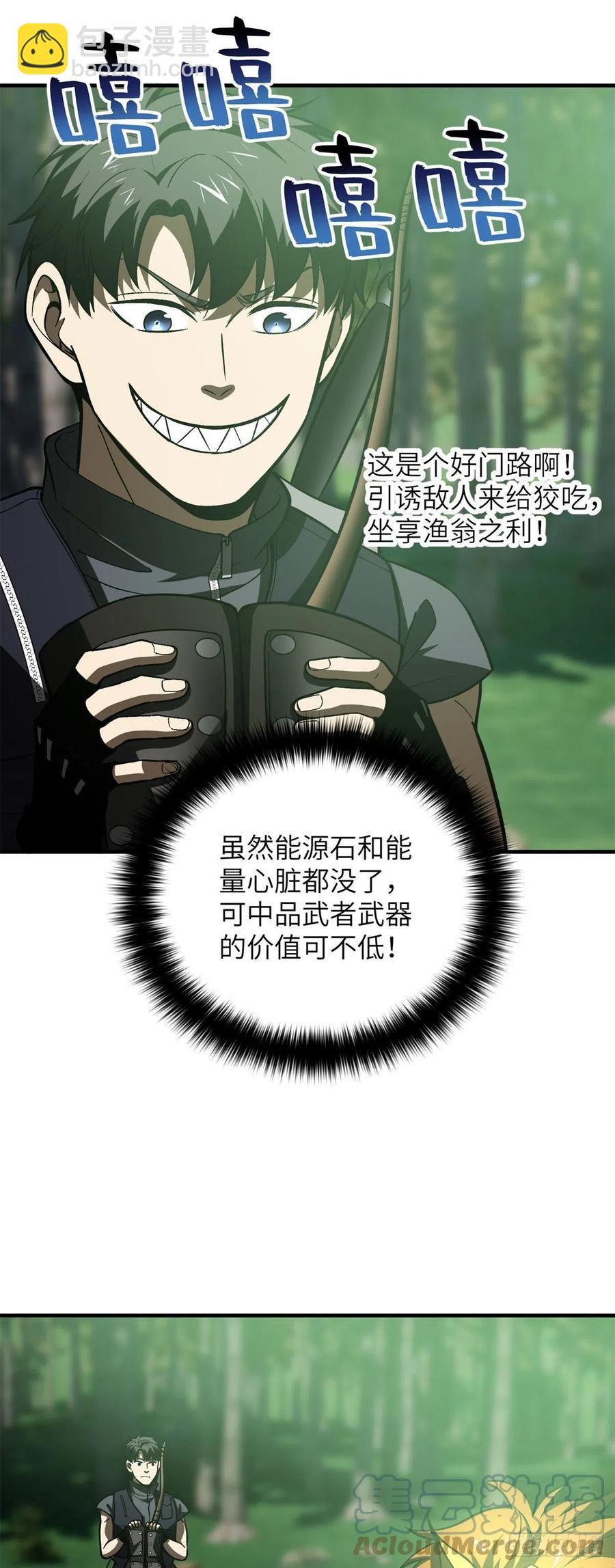 135 财路-第140话