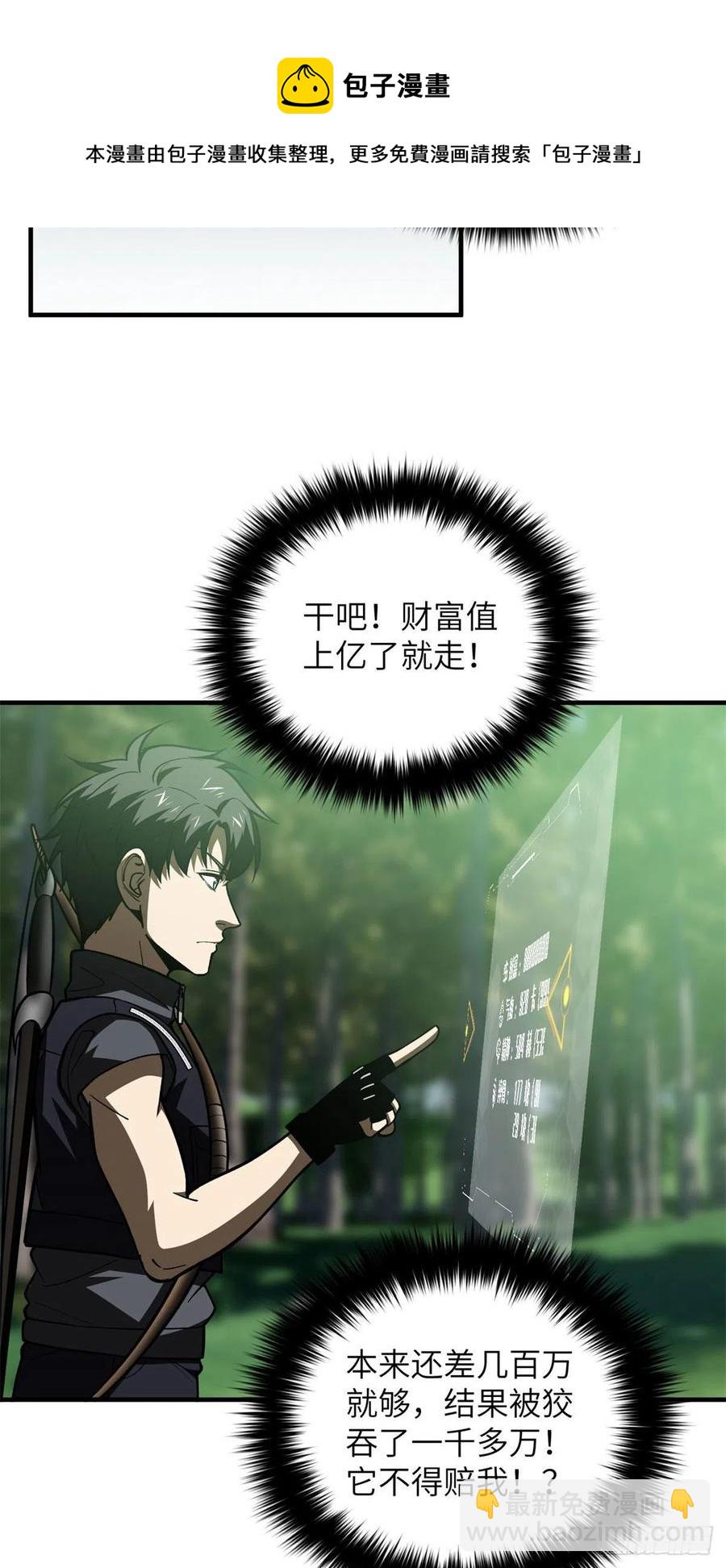 135 财路-第140话