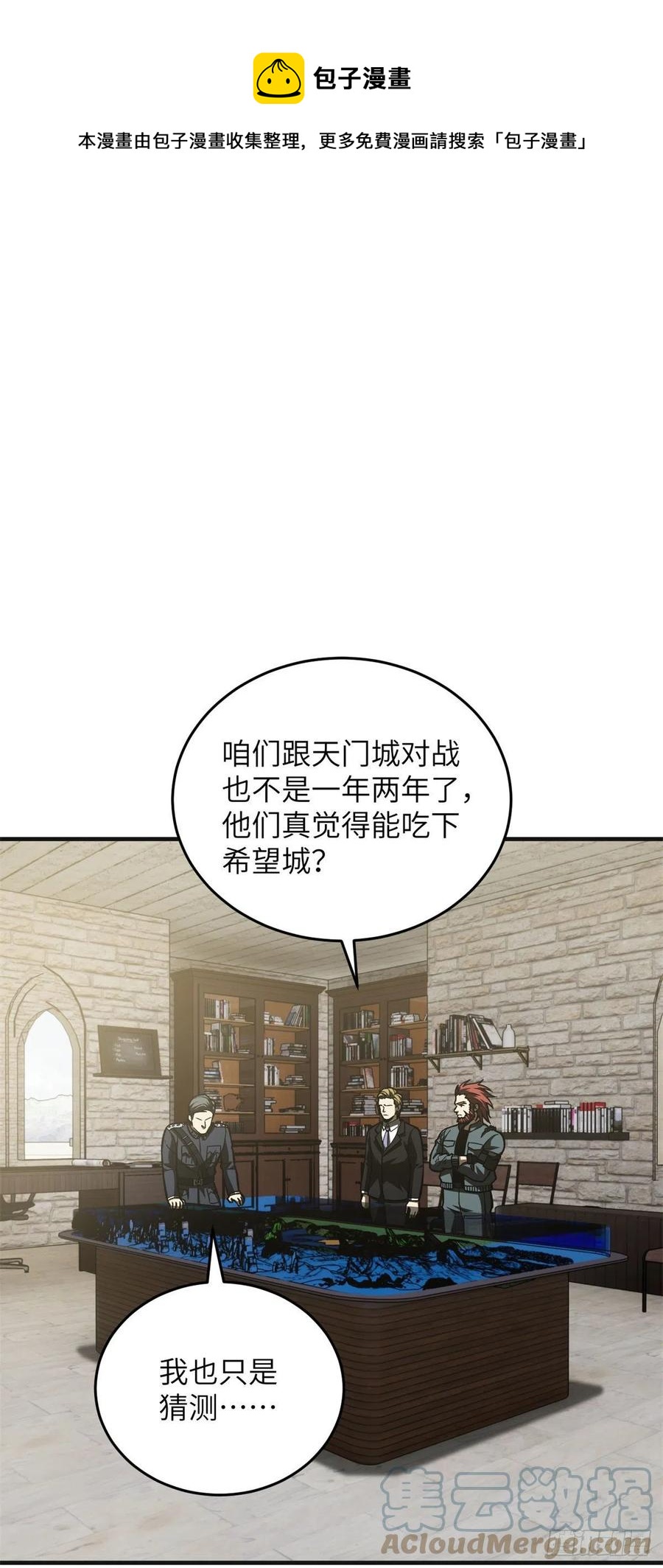 137 反人类(1/2)-第142话