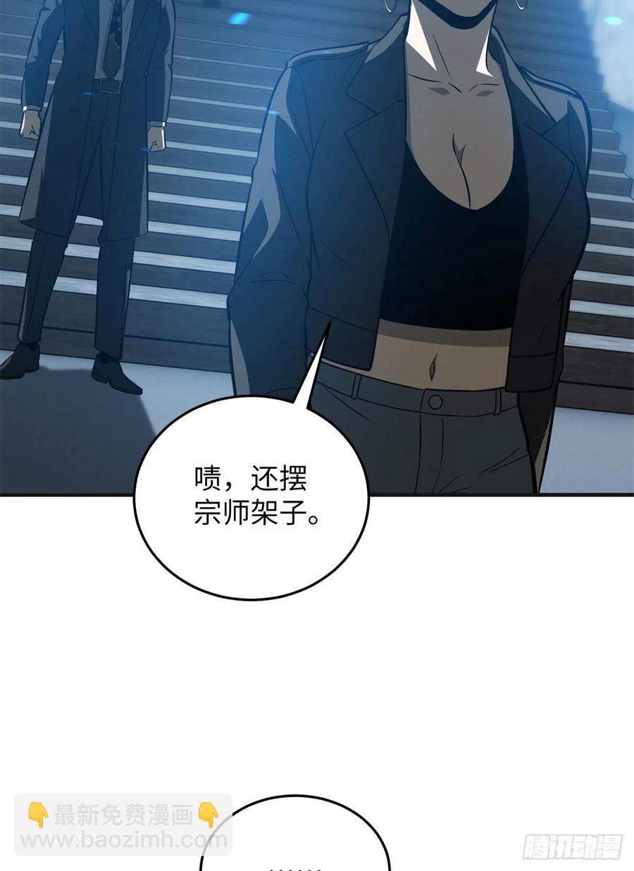 137 反人类(1/2)-第142话