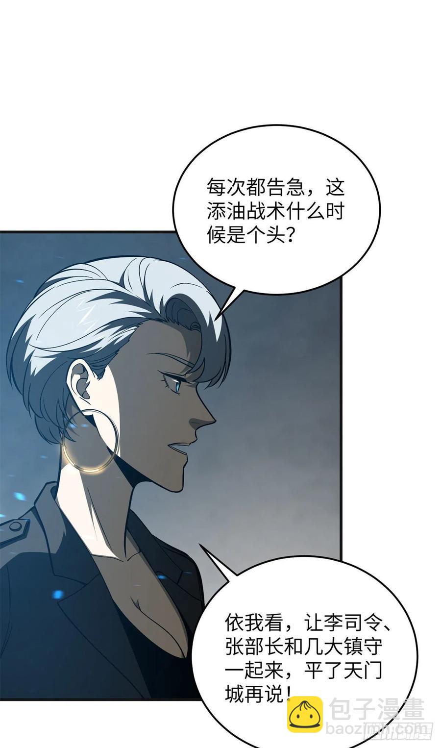 137 反人类(1/2)-第142话