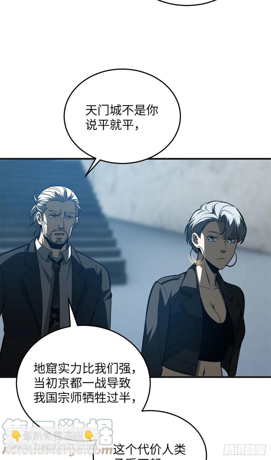 137 反人类(1/2)-第142话