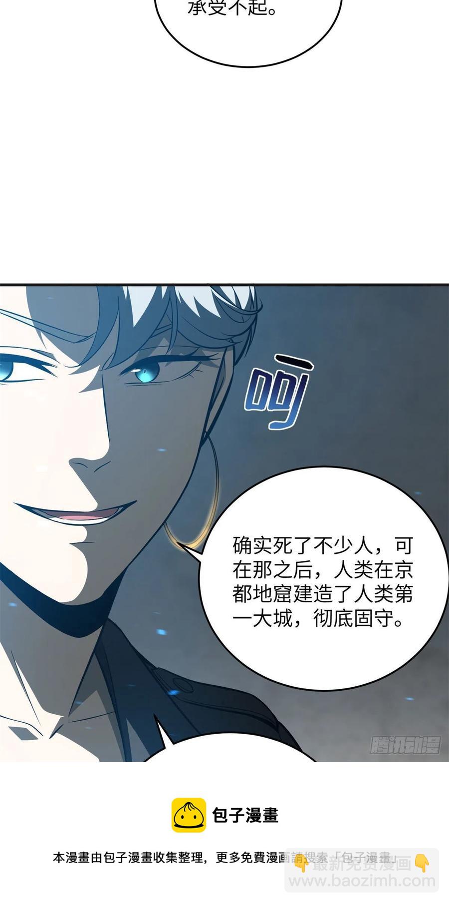 137 反人类(1/2)-第142话