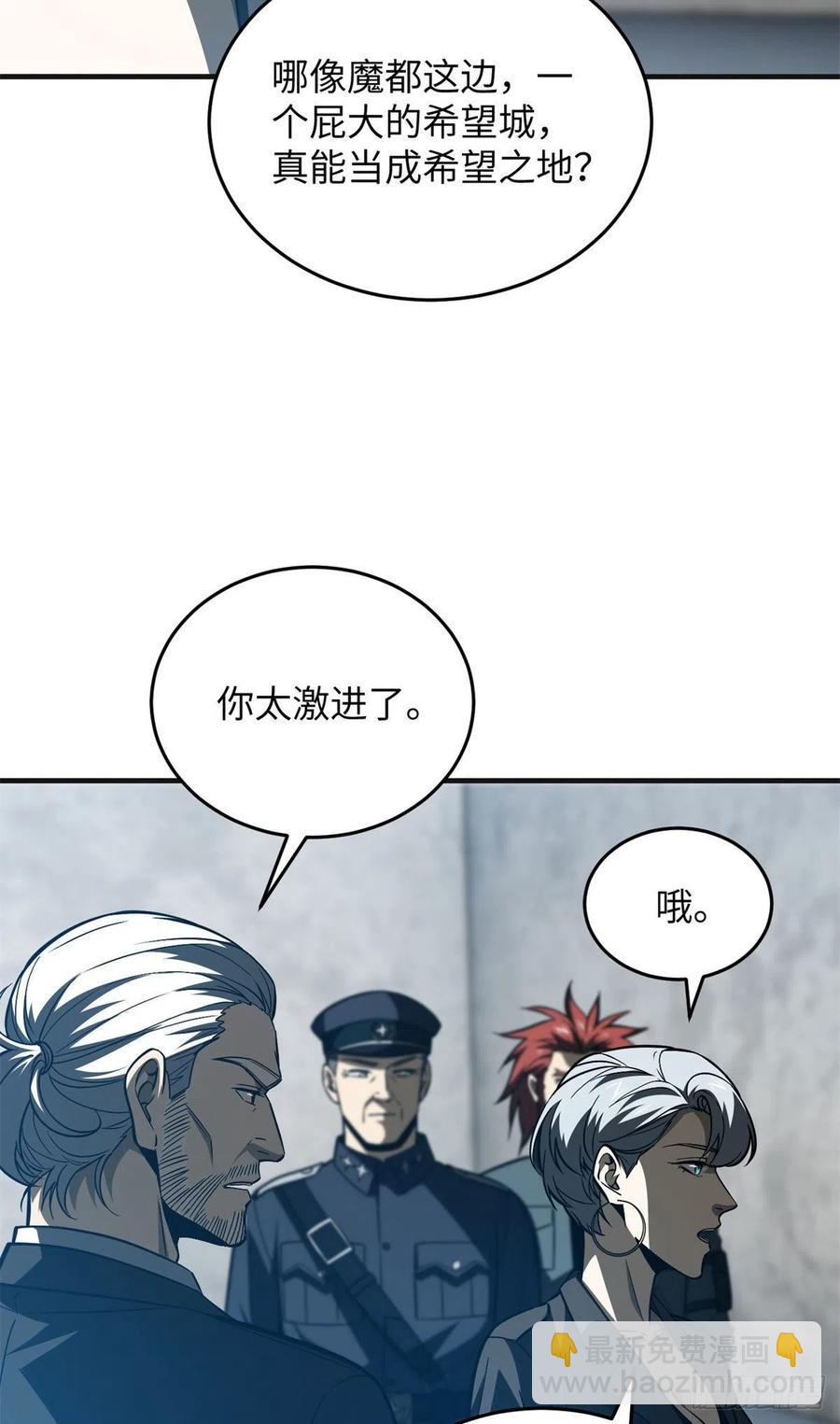 137 反人类(1/2)-第142话