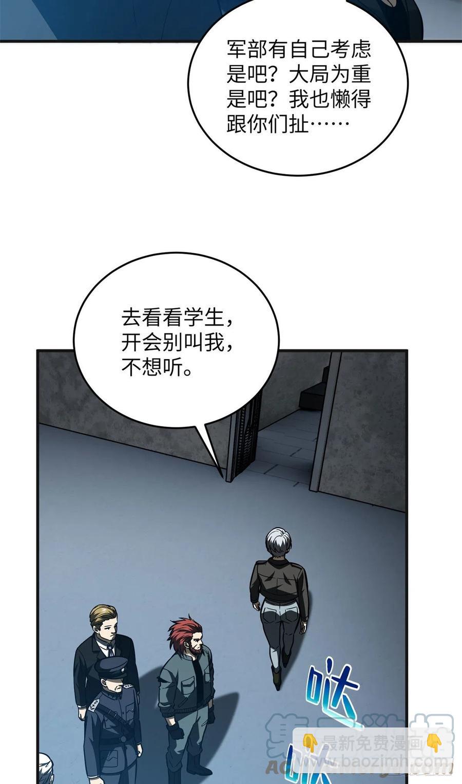 137 反人类(1/2)-第142话